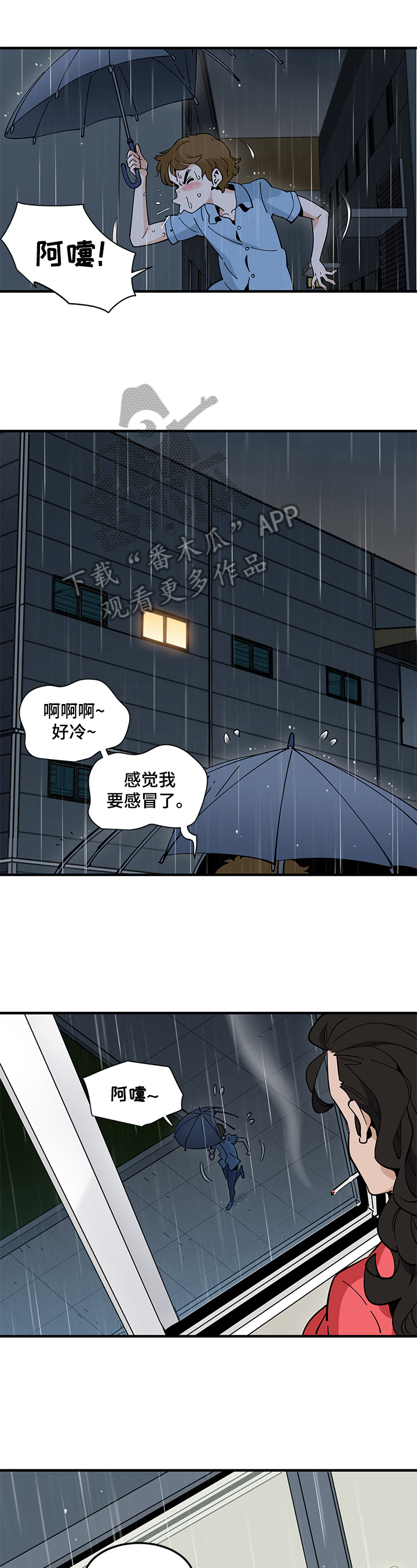 工厂情绪管理方法漫画,第25章：关系1图