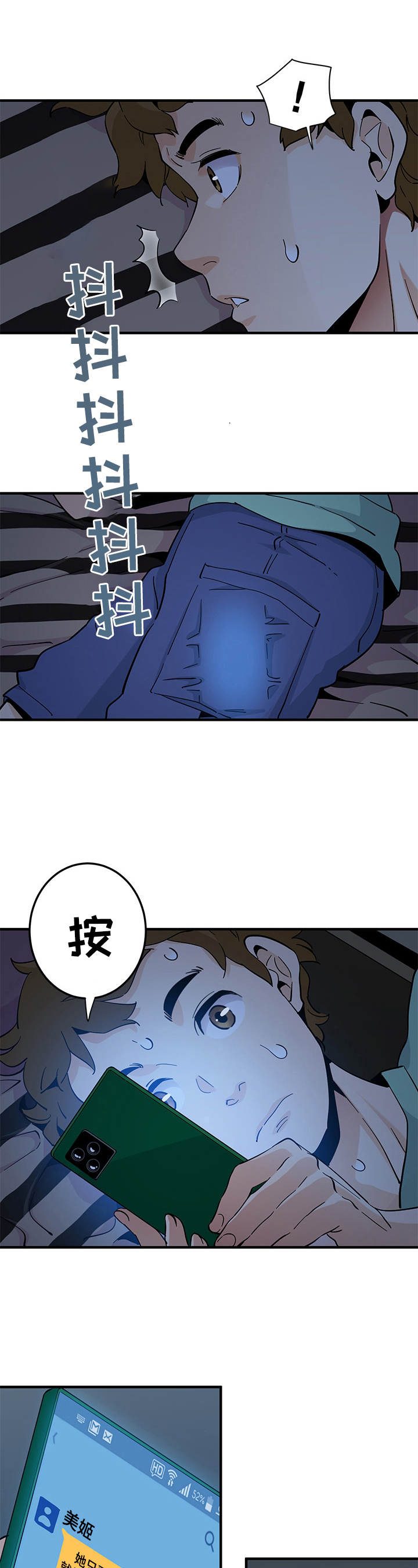 工厂情缘的视频漫画,第29章：忍耐1图