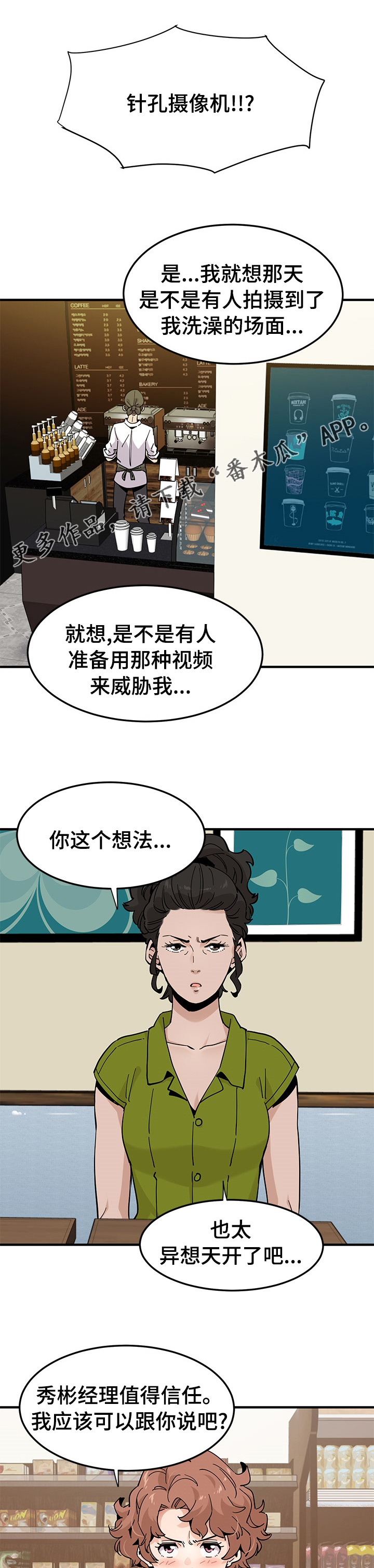 工厂情缘笔趣阁最新更新章节漫画,第39章：如果讨厌就算了1图