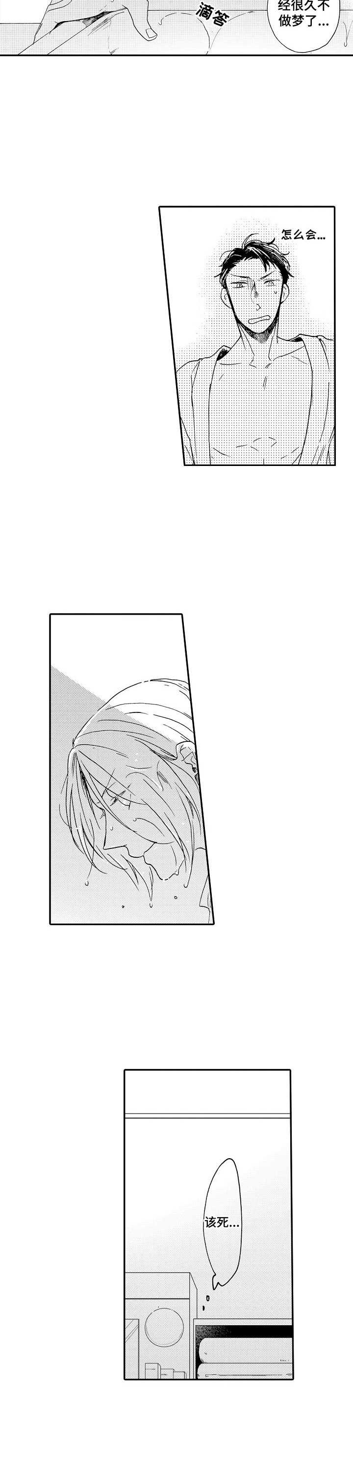 狼的报恩漫画,第3章：耳朵1图