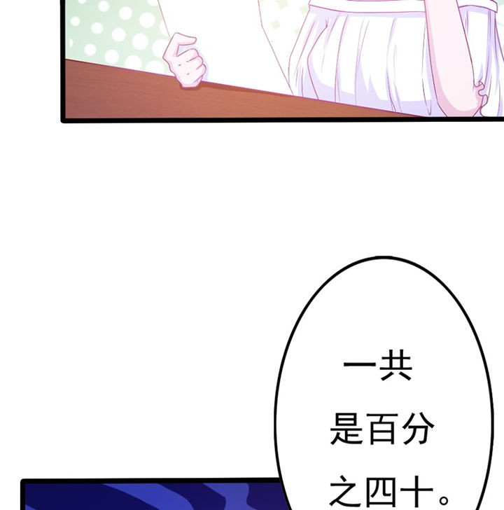 霸道女总裁的贴身保镖电视剧漫画,第27章：2图