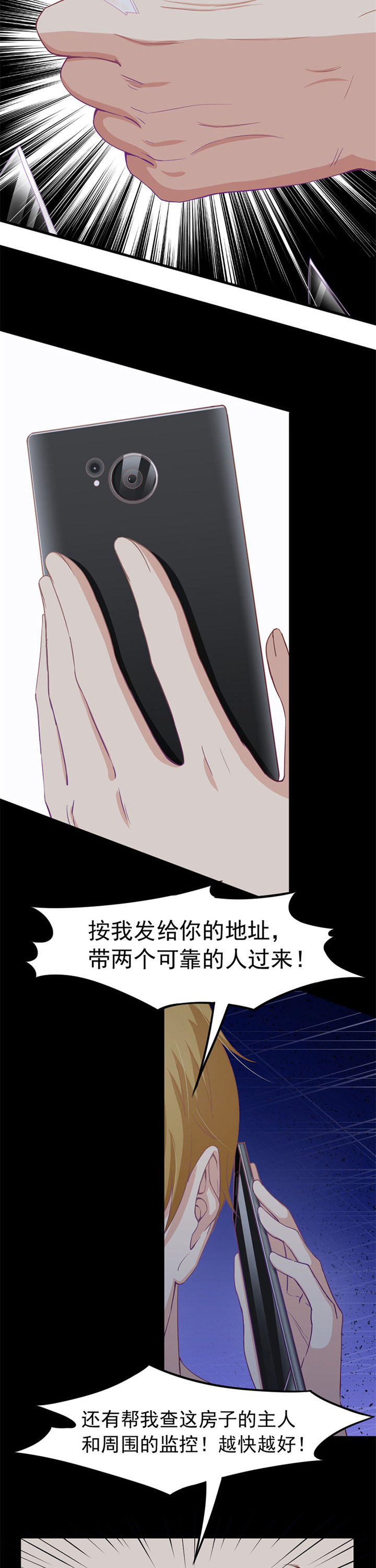 霸道总裁安然免费阅读漫画,第4章：1图