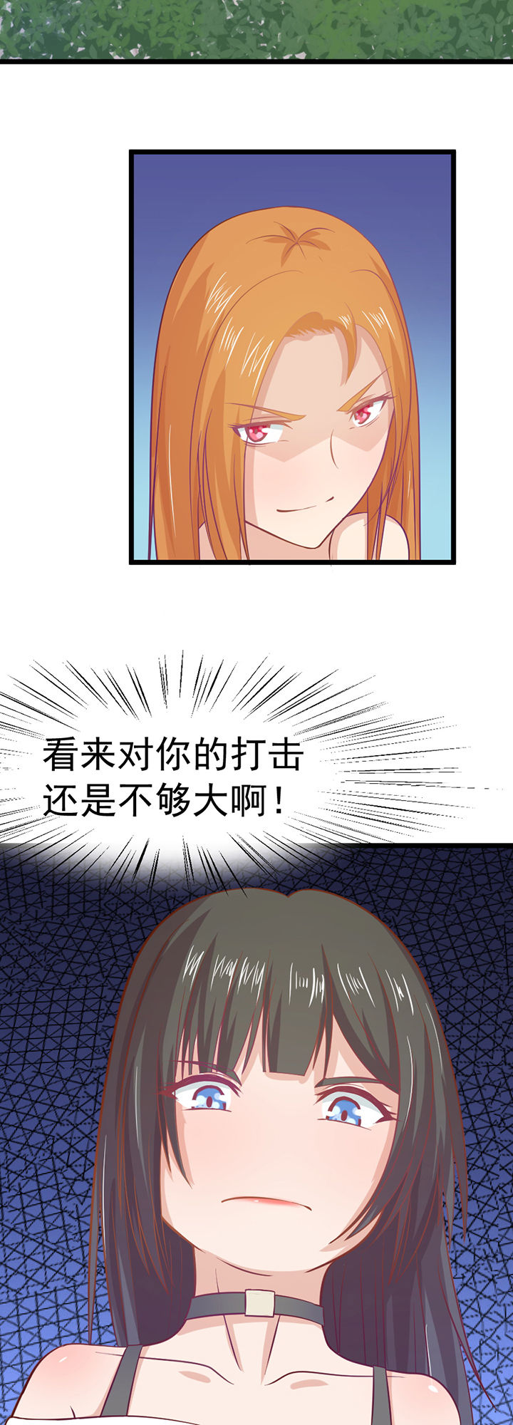 霸道女安然漫画,第9章：1图