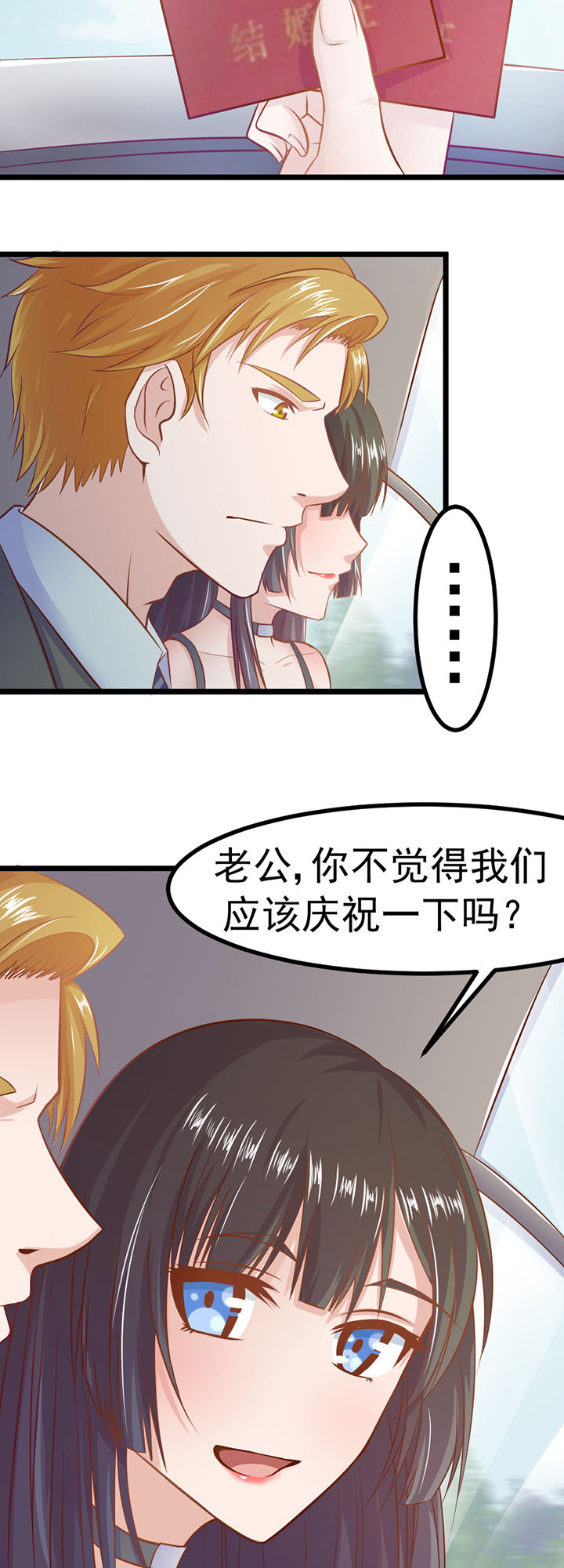 霸道女总裁的贴身神医短剧在线看漫画,第5章：1图