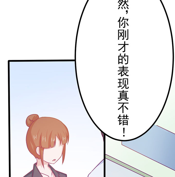 霸道女安然漫画,第30章：2图