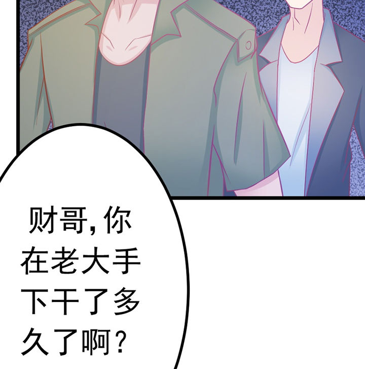 霸道女总裁的贴身神医宁凡有声小说漫画,第20章：2图