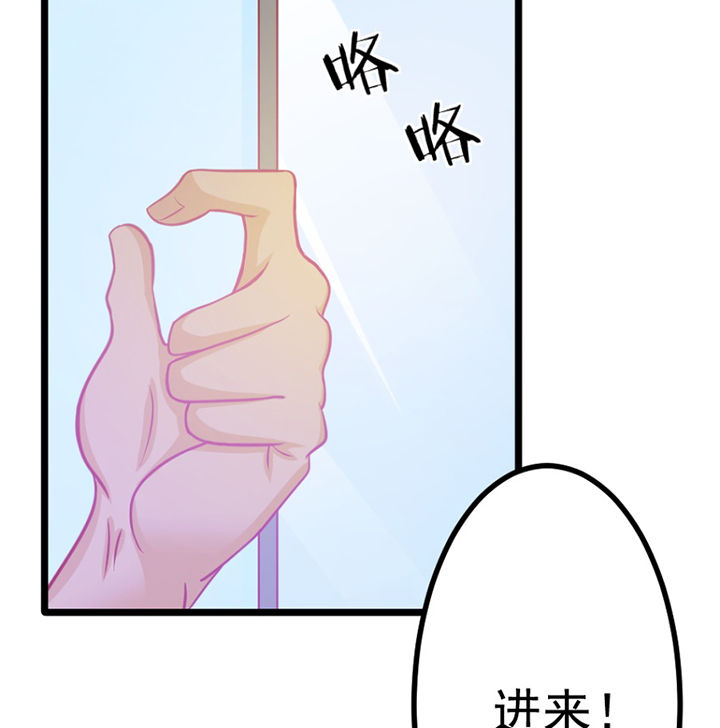 霸道女总裁电视剧全部漫画,第19章：1图