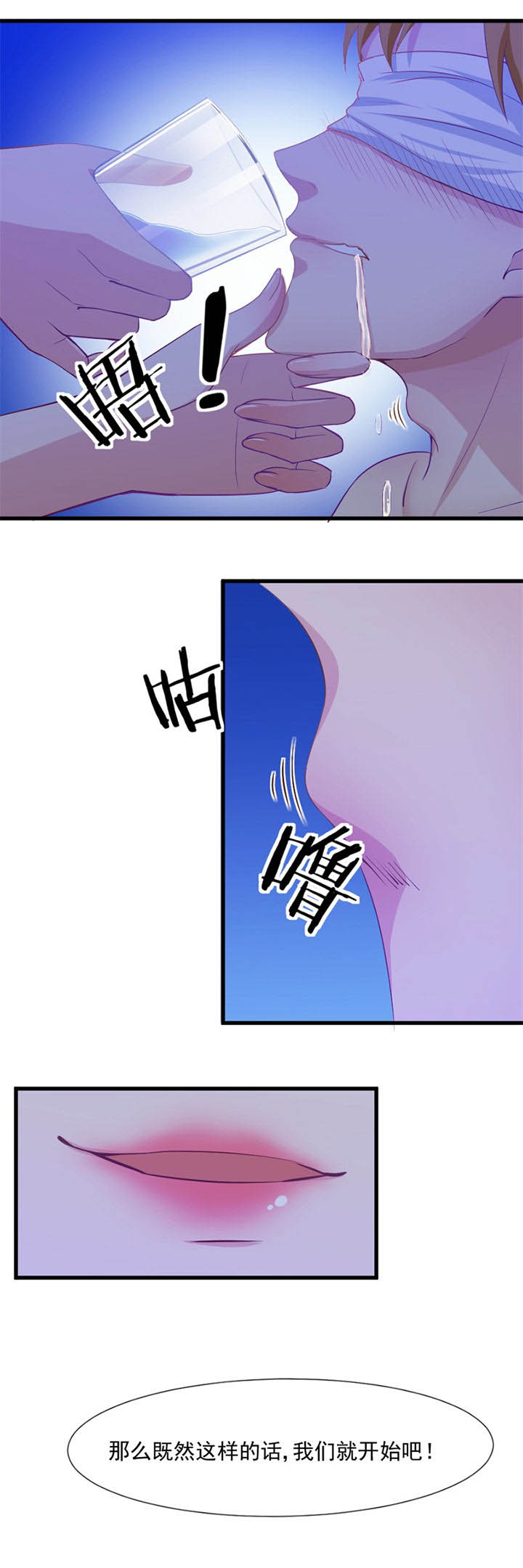 女主叫安然漫画,第2章：2图