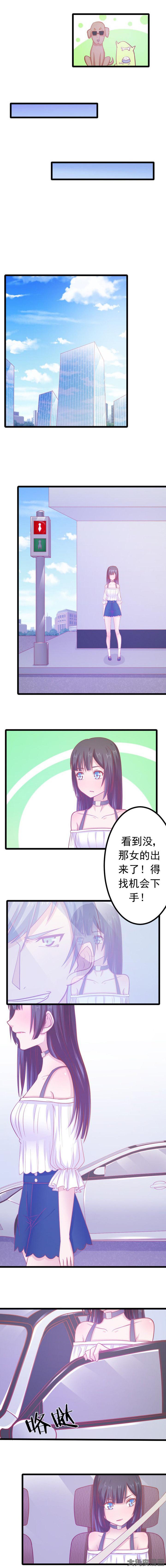 霸道女王liuhui漫画,第15章：2图