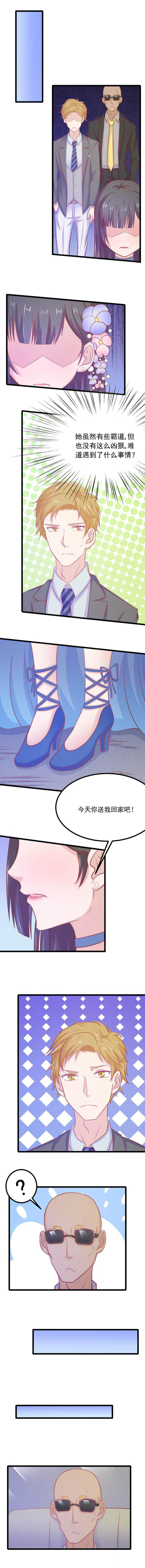 霸道女安然漫画,第15章：1图