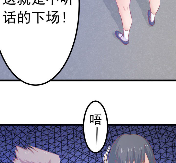 霸道女安然下拉漫画,第16章：2图