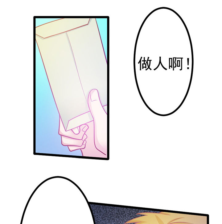 霸道女总裁的退婚神医笔趣阁全文漫画,第26章：1图