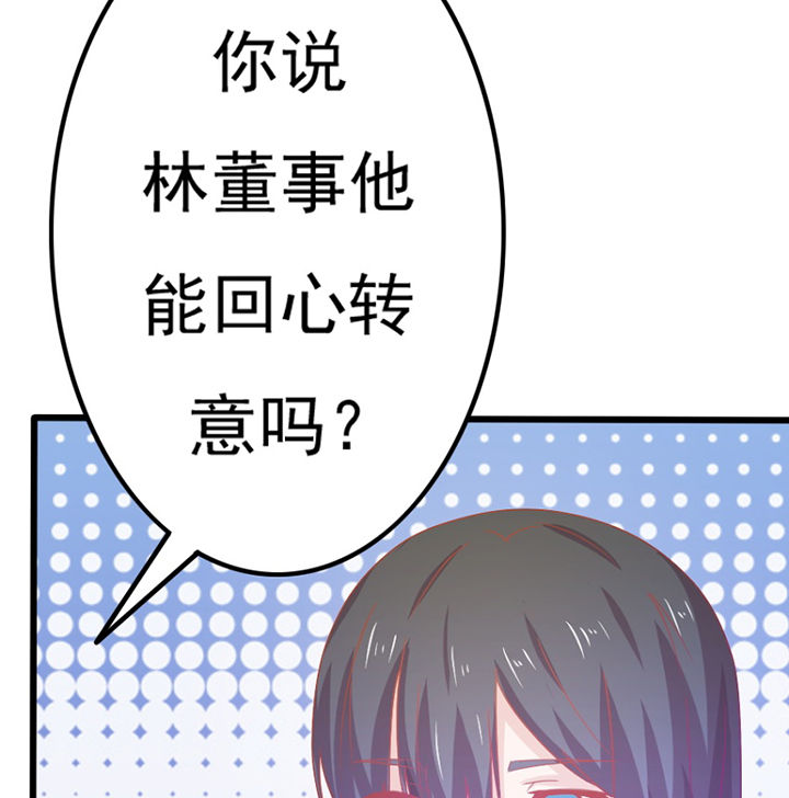 霸道女安然全集下滑漫画,第28章：2图