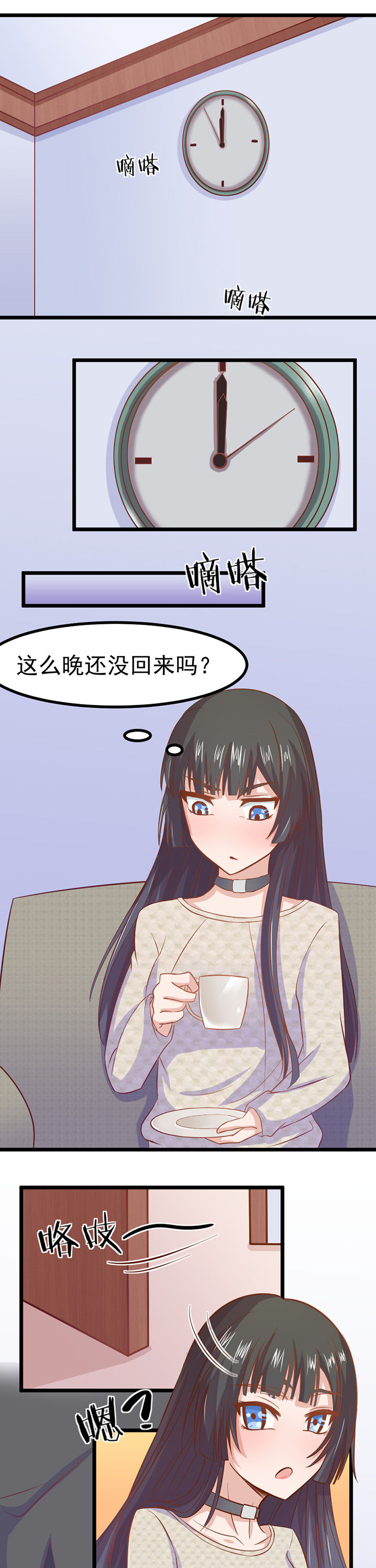 霸道女安然漫画,第8章：1图