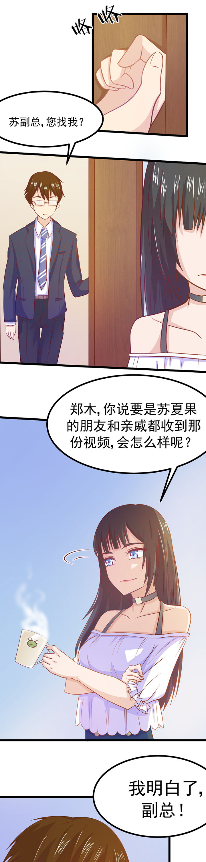 霸道女安然 漫画免费阅读漫画,第9章：2图