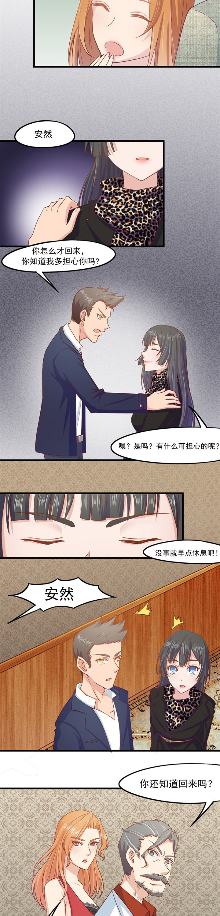 霸道女安然漫画,第4章：2图