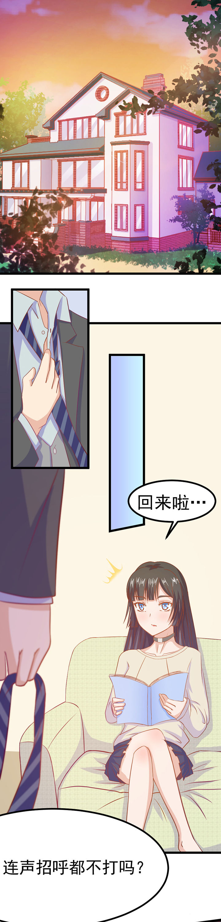 女配安然的小说漫画,第7章：1图