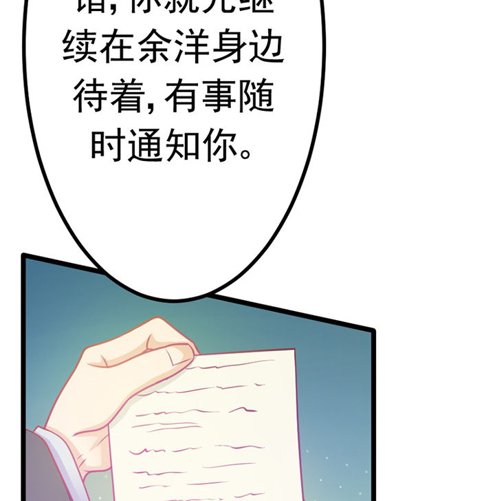 霸道女总裁重拾柔情漫画,第26章：2图