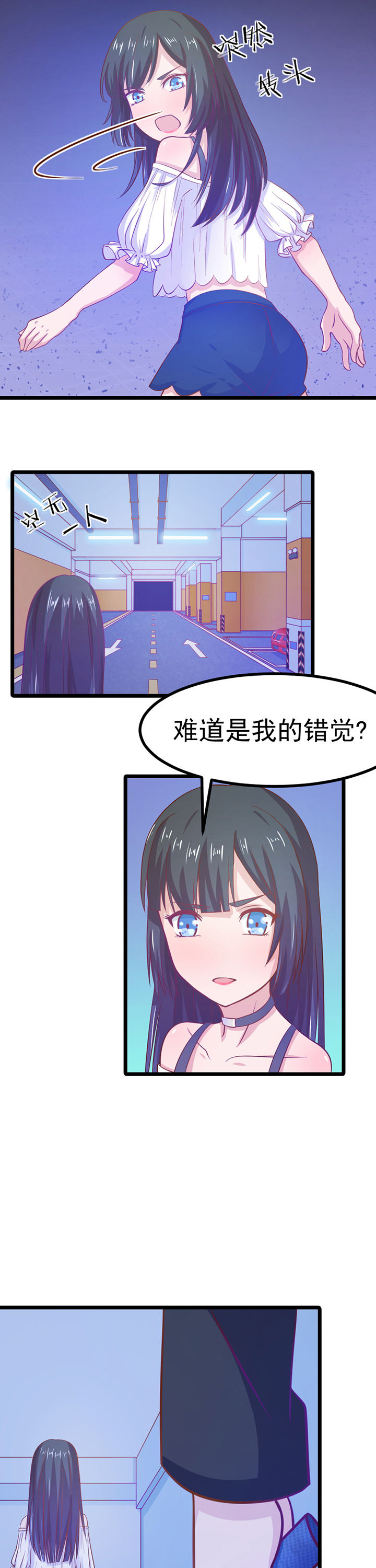 霸道女总裁全文免费漫画,第11章：2图