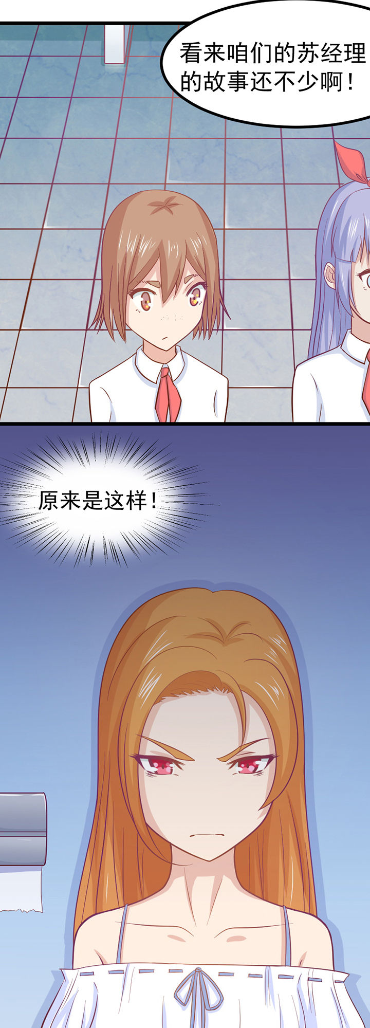 霸道女总裁电视剧免费观看漫画,第10章：1图