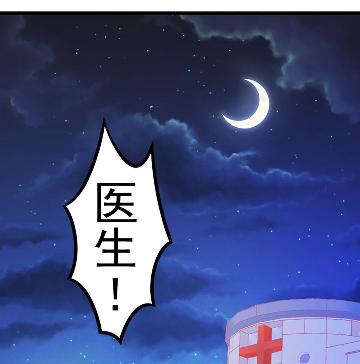 霸道女总裁的贴身神医短剧在线看漫画,第21章：1图