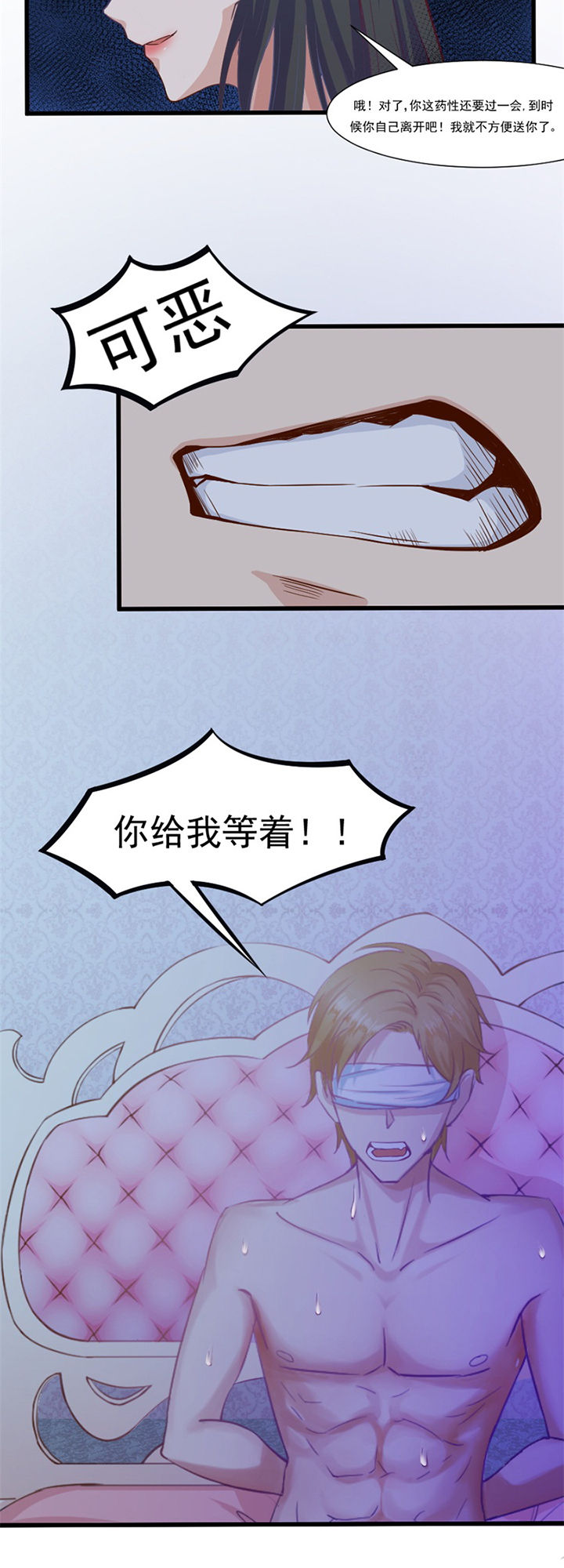 霸道女安然漫画,第3章：2图