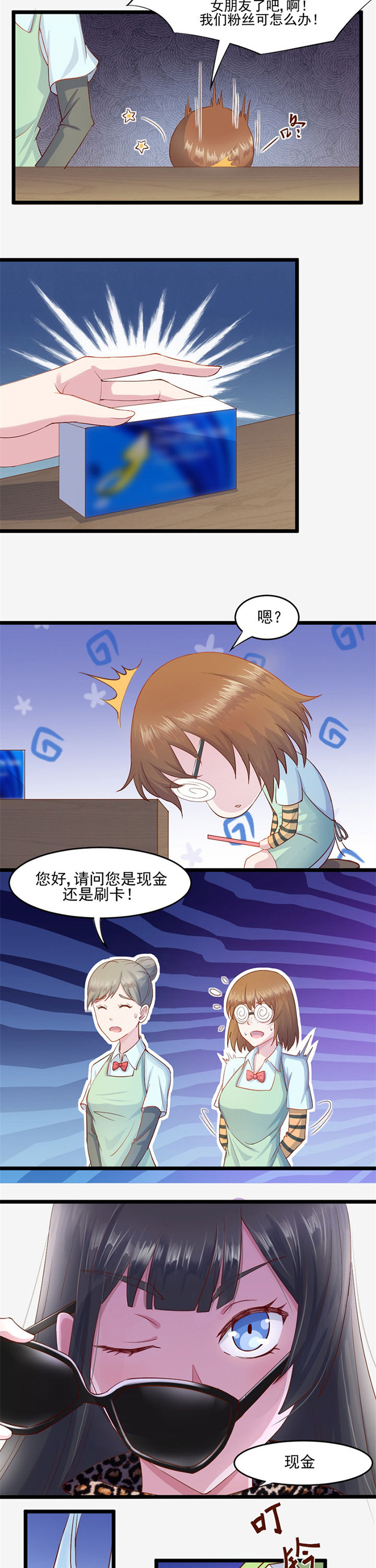 霸道女安然免费漫画,第1章：2图