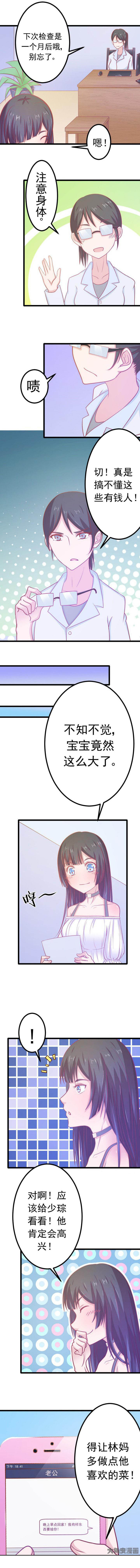 霸道女安然漫画免费预告漫画,第17章：2图