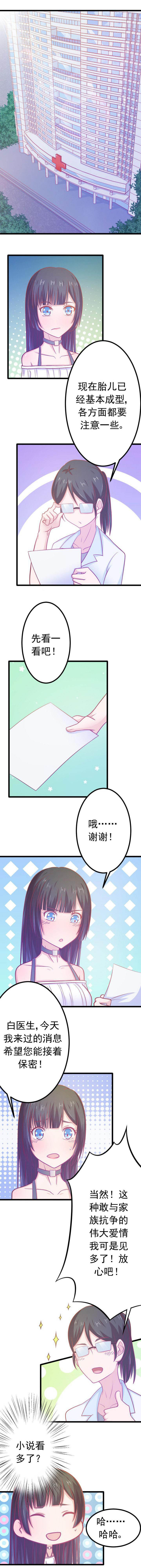 霸道女安然漫画免费预告漫画,第17章：1图