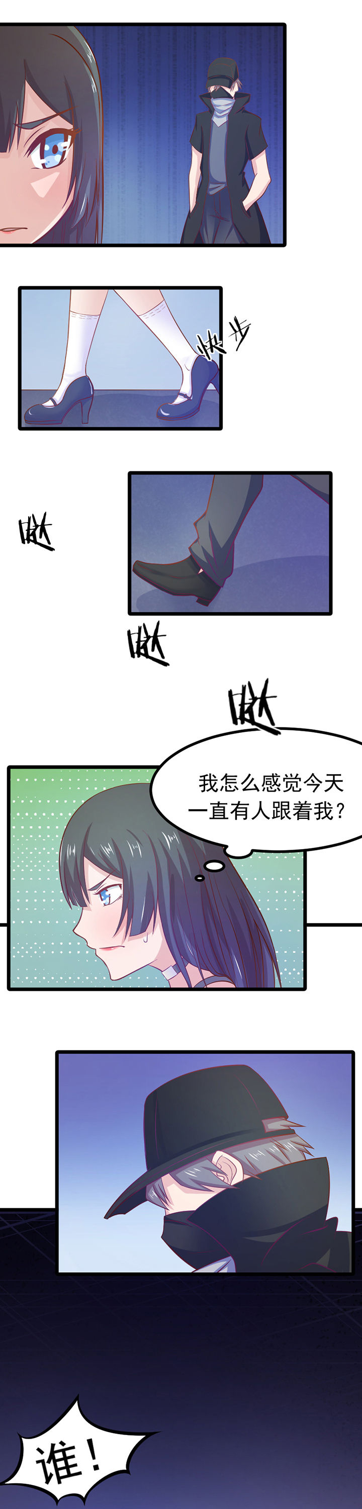 霸道女总裁全文免费漫画,第11章：1图