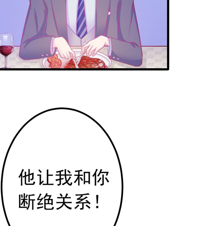 女主叫安然漫画,第25章：2图