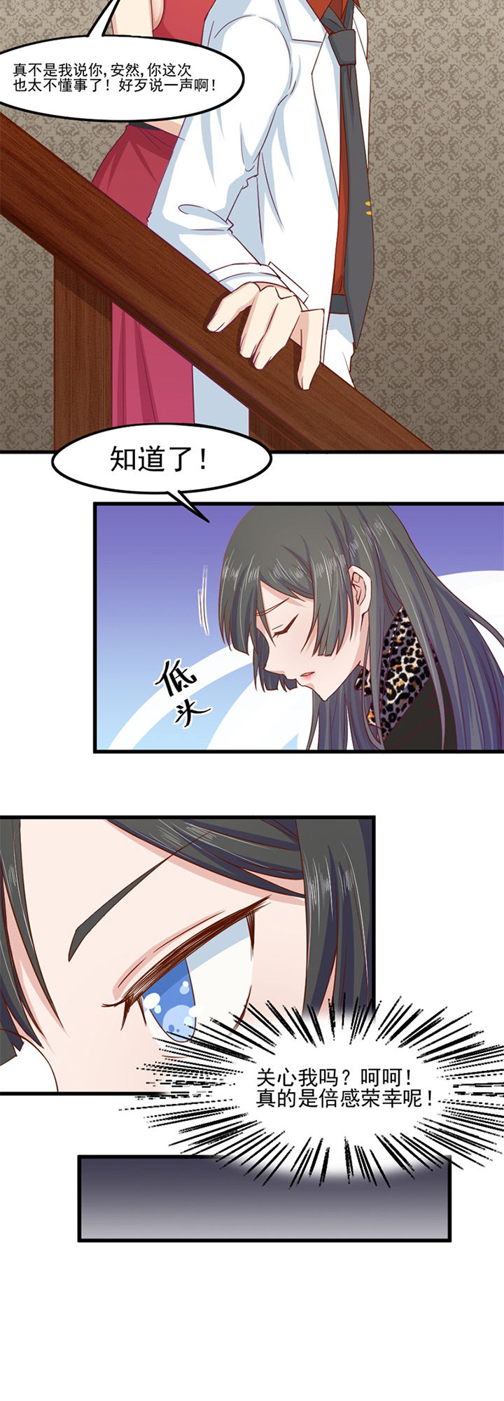 霸道女安然漫画下拉阅读酷看漫画漫画,第4章：1图