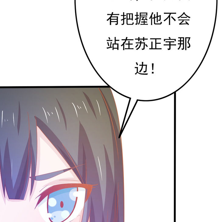 霸道女总裁全文免费漫画,第28章：2图