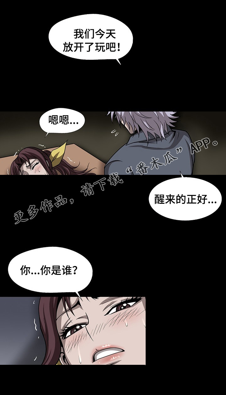 逃脱系列漫画,第42章：忍不住了2图