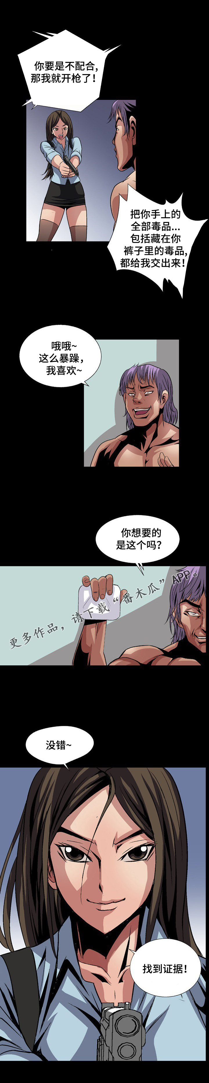 逃脱任务漫画,第7章：完美演出2图