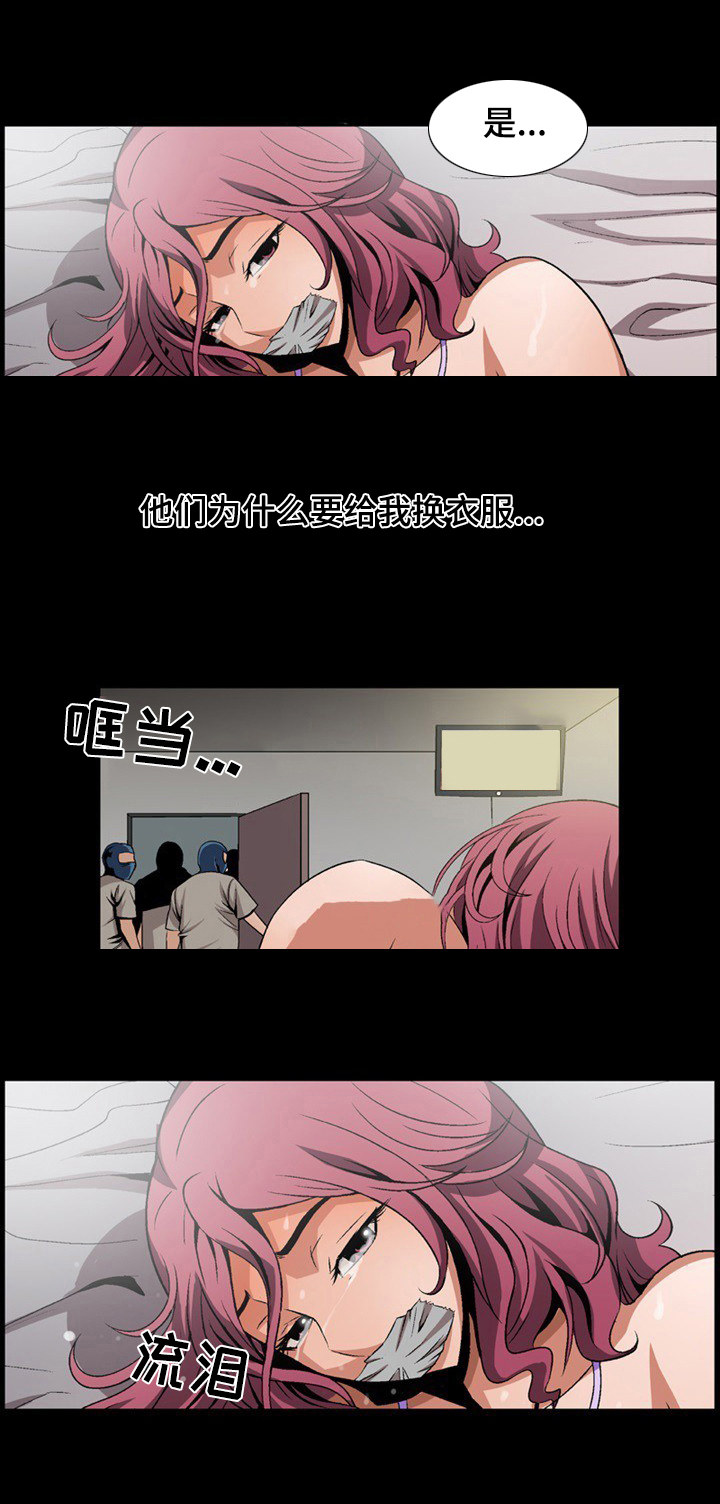 逃脱任务第一季漫画,第2章：绑架2图