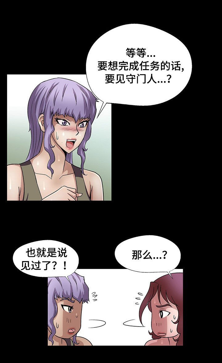 逃脱任务漫画,第34章：个人争霸赛1图