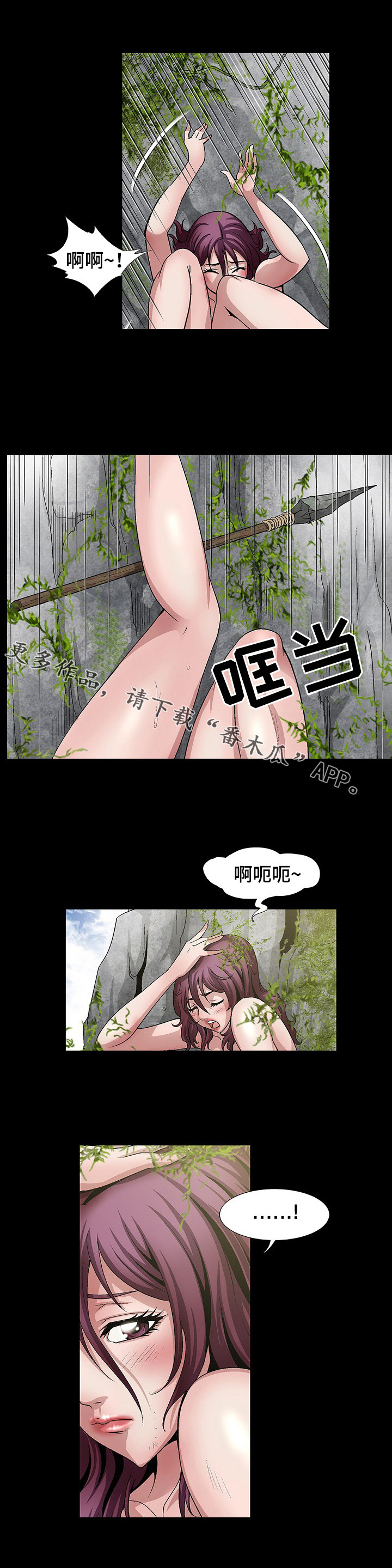 逃脱系列漫画,第21章：长途跋涉2图