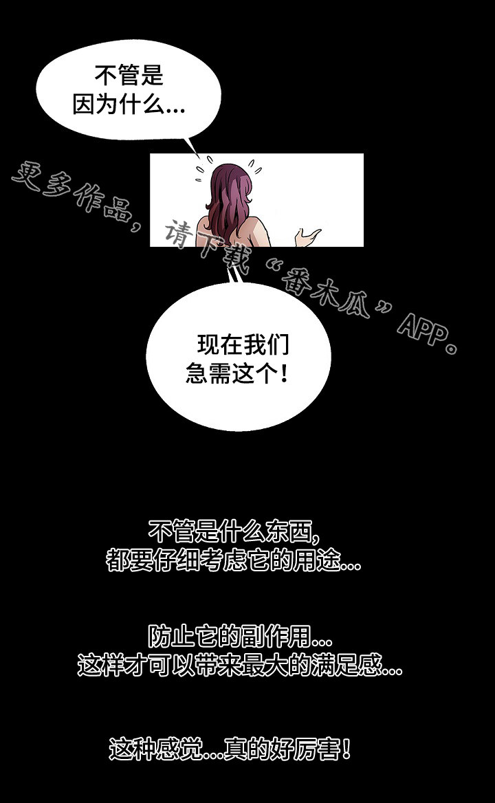 逃脱basement攻略漫画,第33章：灯下黑1图