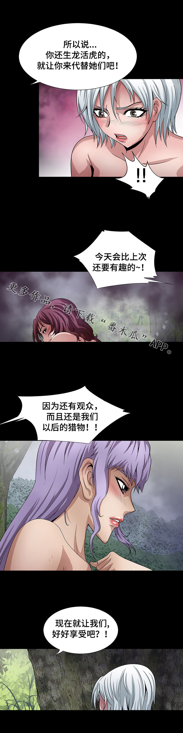 逃跑吧少年兑换码漫画,第26章：收获1图