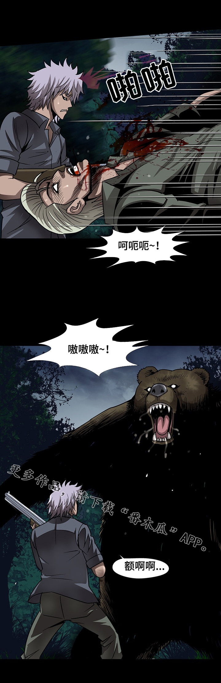 逃脱任务2在线观看漫画,第44章：失败的代价1图