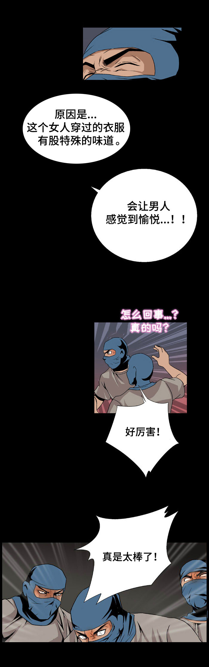 逃脱任务第一季漫画,第2章：绑架2图