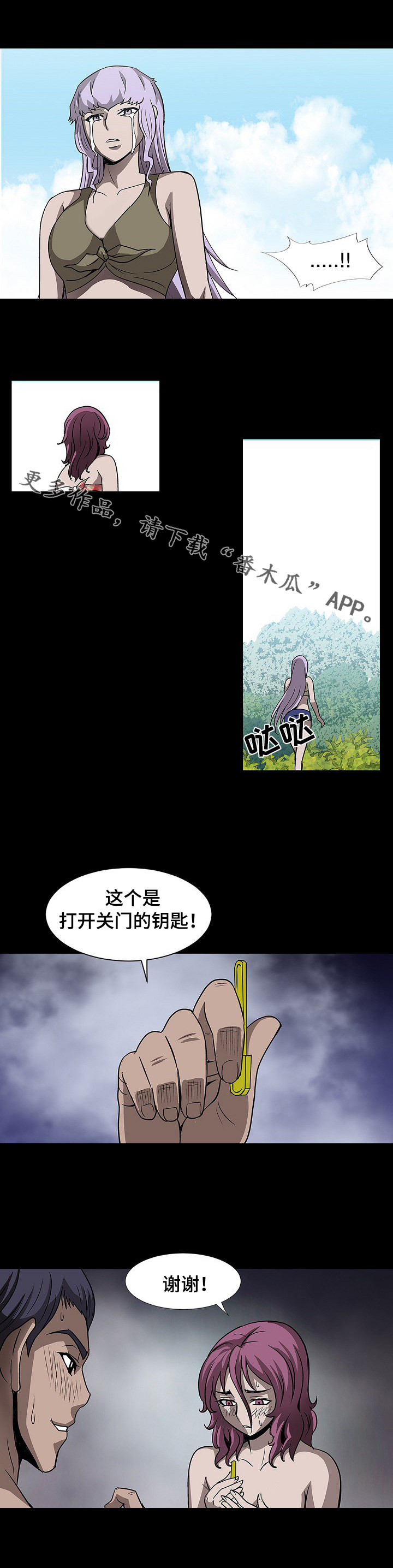 逃脱poh漫画,第48章：请帮我找到她1图