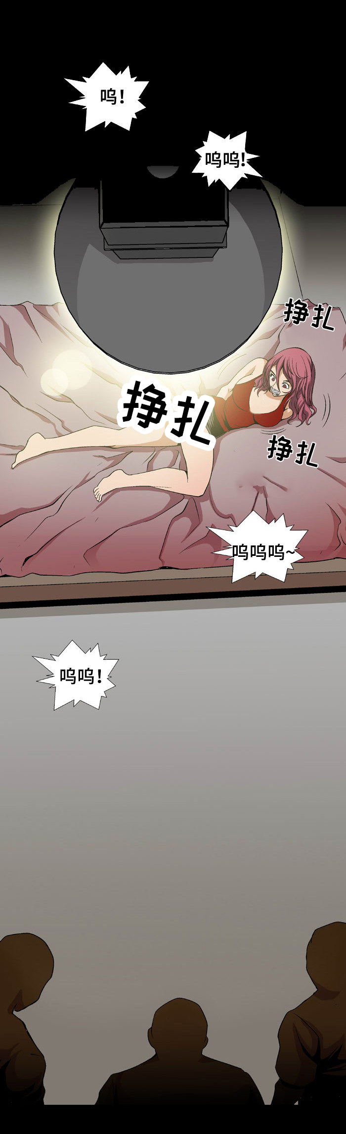 冒险岛管理员逃脱任务漫画,第2章：绑架2图