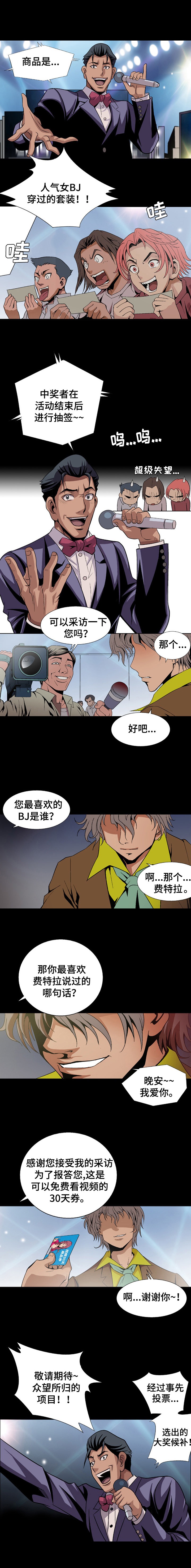 逃跑吧少年南天漫画,第1章：庆典1图