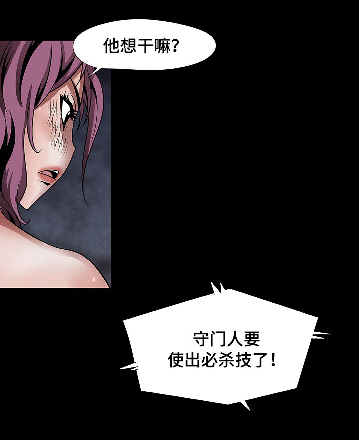 逃脱系列漫画,第39章：站起来1图