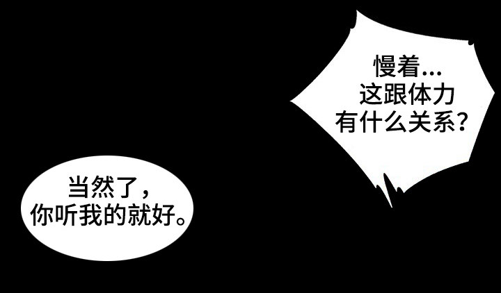 逃脱任务漫画,第7章：完美演出1图