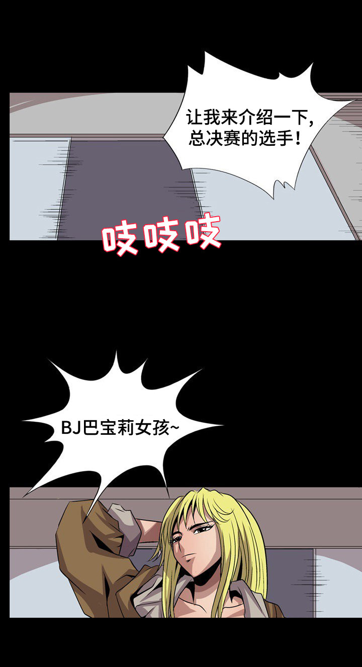 逃脱任务2漫画,第18章：留下来1图