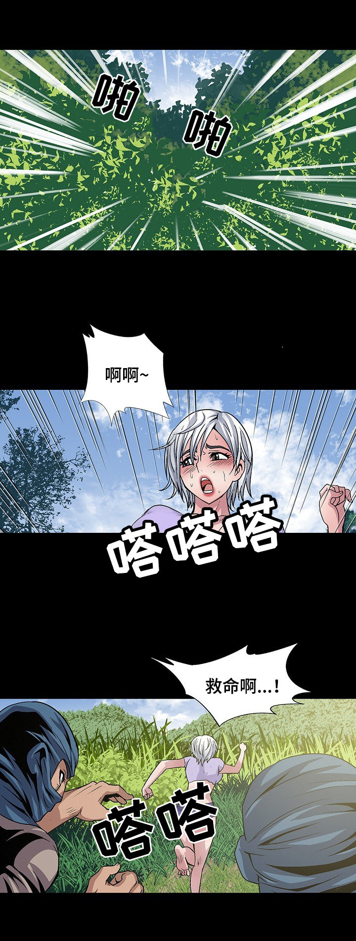 逃脱任务漫画,第22章：蒙面人2图