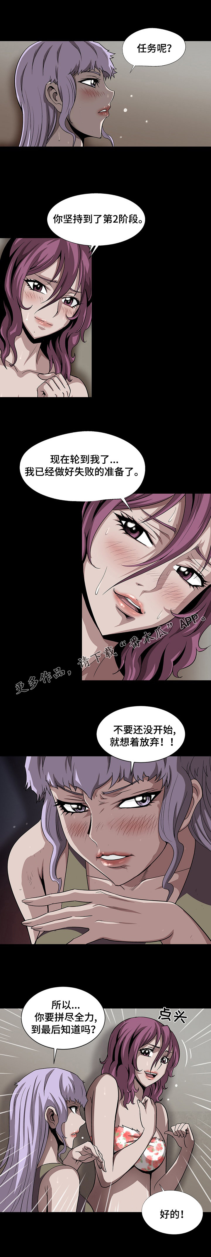 银河护卫队漫画,第45章：一定要找到她2图